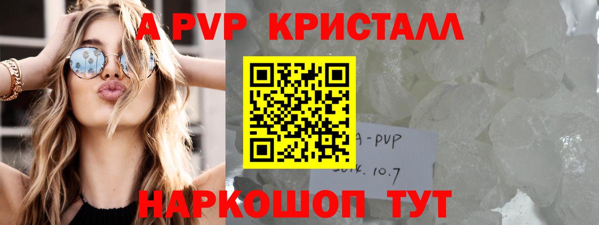A PVP Соль Туапсе
