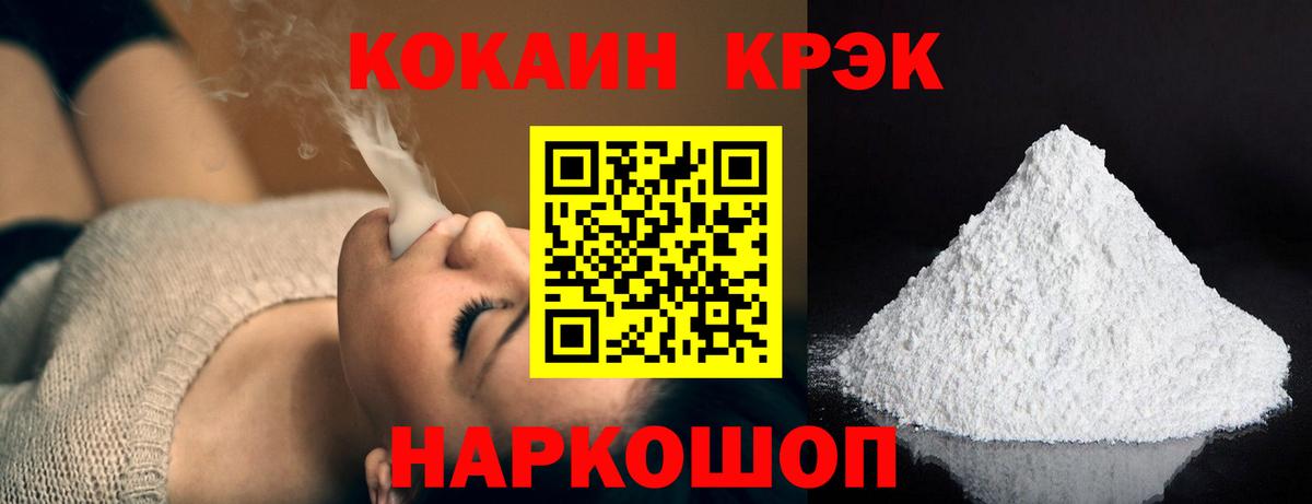 Кокаин 99%  Вход с VPN  COCAIN Columbia  Туапсе 