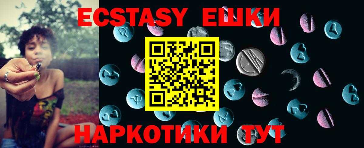 Экстази VHQ Туапсе