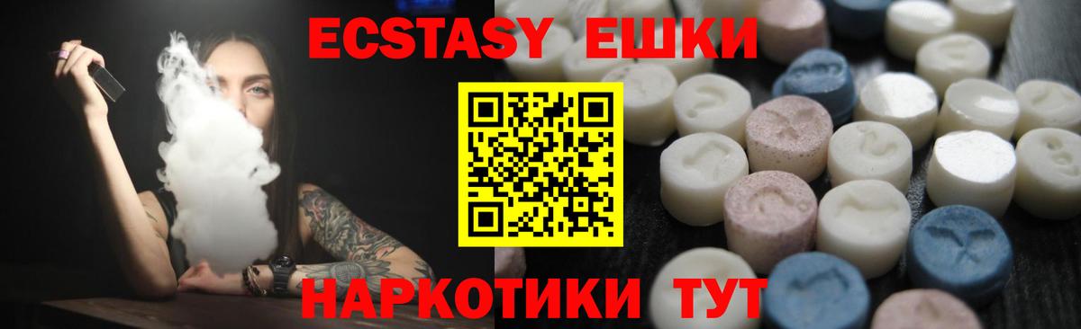 Ecstasy Punisher  Вход с VPN  даркнет официальный сайт  Туапсе  Ecstasy 280мг 