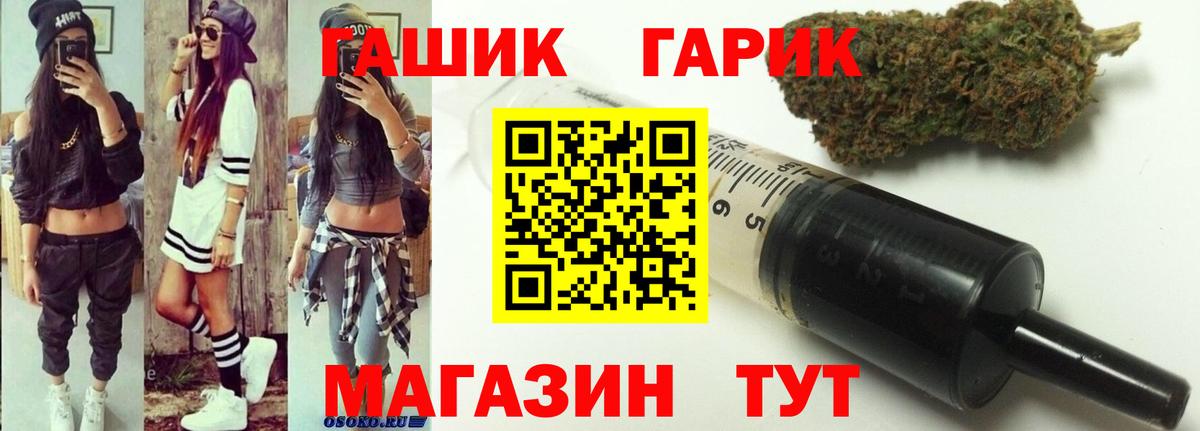 ГАШИШ  Гашиш AMNESIA HAZE  Вход с VPN  Туапсе 