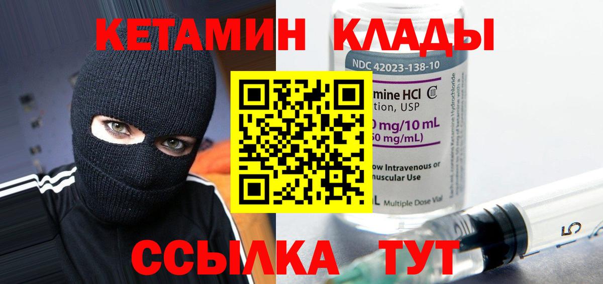КЕТАМИН VHQ  Вход с VPN  Кетамин ketamine  Туапсе 