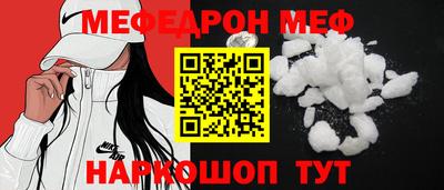 метамфетамин Наро-Фоминск