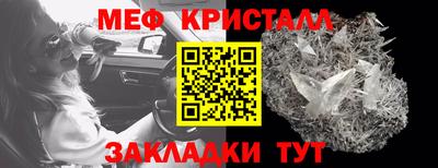 метамфетамин Наро-Фоминск