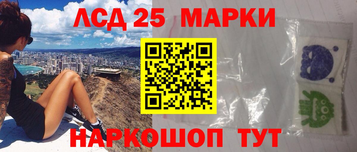 LSD-25 экстази кислота  Вход с VPN  Лсд 25 экстази  Туапсе  Лсд 25 экстази кислота 
