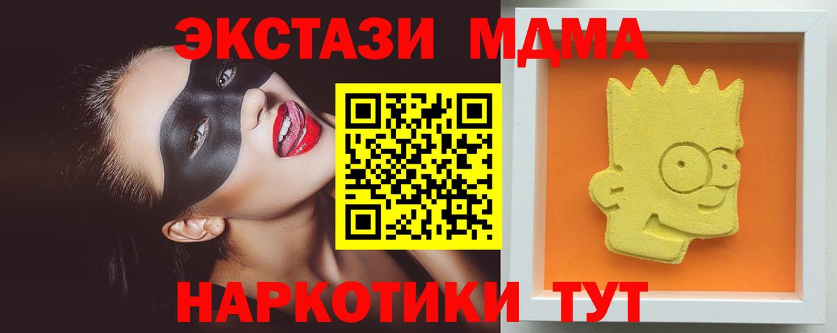 MDMA молли Туапсе