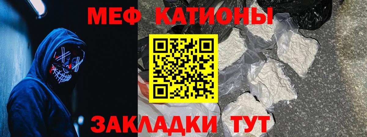 МЕФ  Меф  Вход с VPN  МЯУ-МЯУ mephedrone  Туапсе 