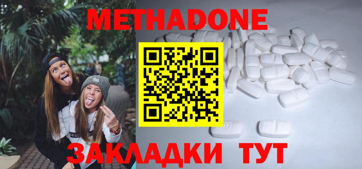Туапсе  OMG сайт  Вход с VPN  Метадон кристалл 
