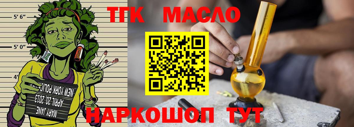 Дистиллят ТГК вейп Туапсе