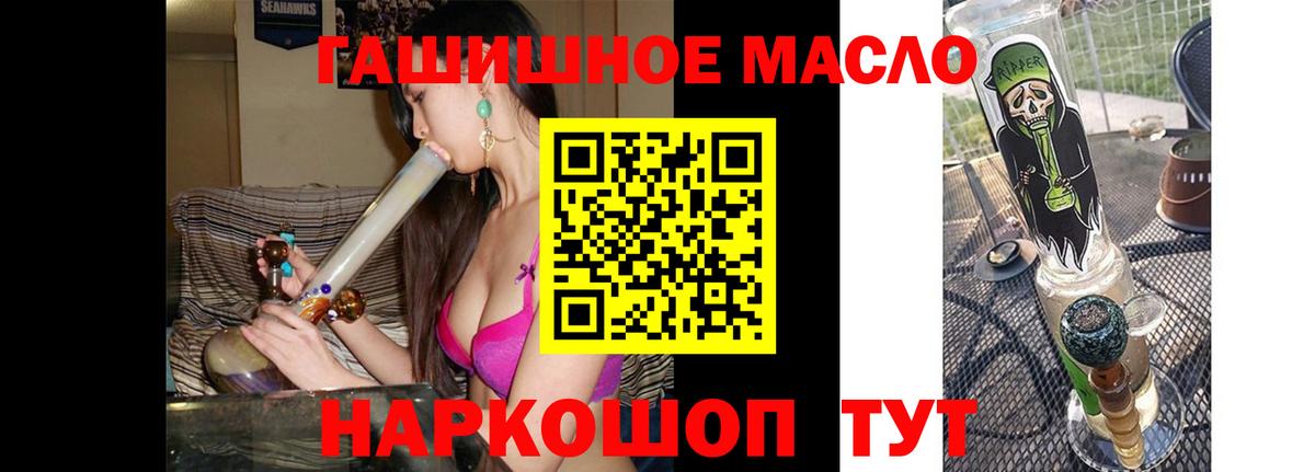 Туапсе  ТГК THC oil  Дистиллят ТГК жижа  купить наркотики сайты  Вход с VPN 