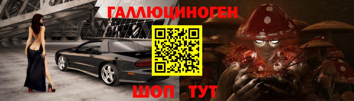 Псилоцибиновые грибы ЛСД Туапсе