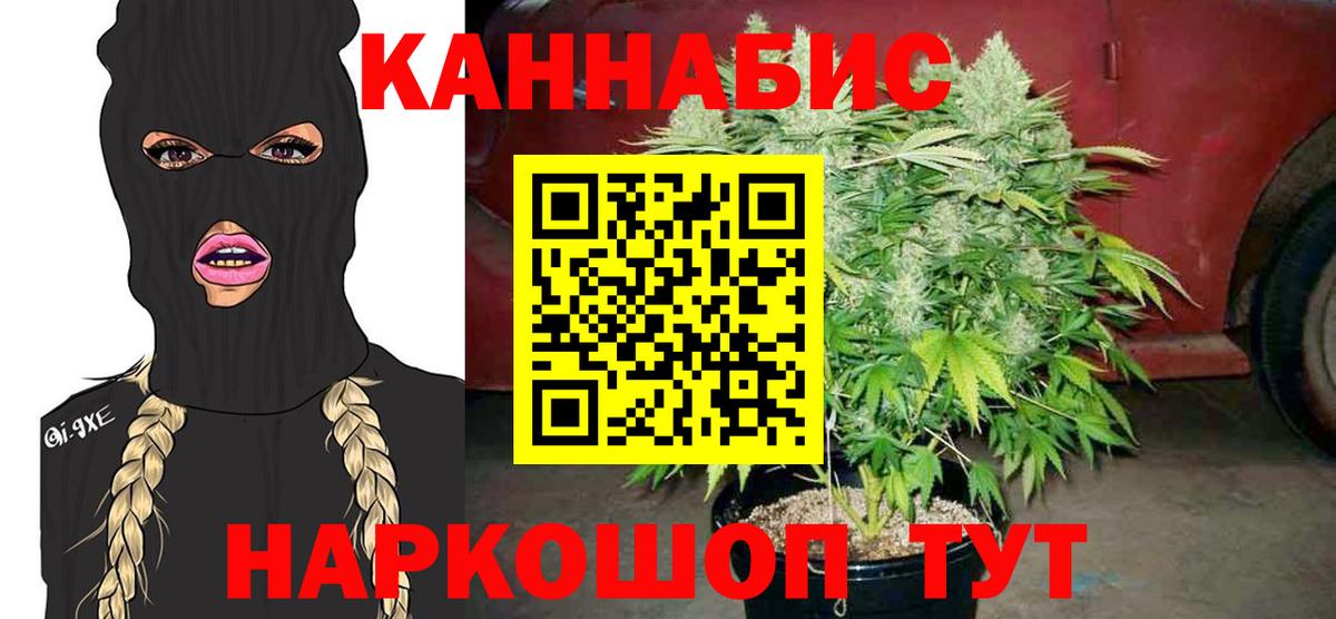 Туапсе  Бошки Шишки Ganja  Марихуана индика  Бошки марихуана гибрид  Вход с VPN 
